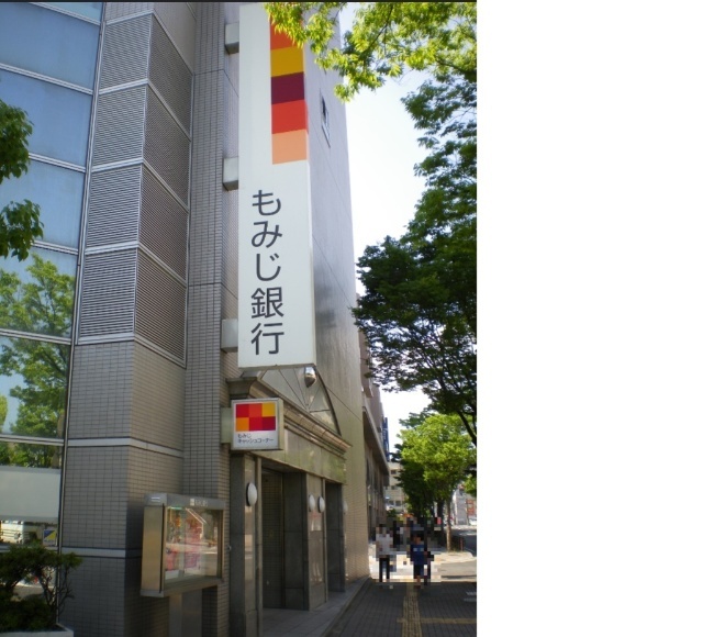 銀行　もみじ銀行五日市駅前支店（銀行）まで245m