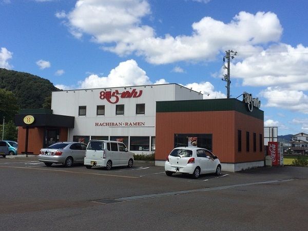 飲食店　８番らーめん武生店（飲食店）まで1100m