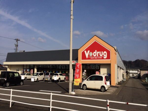 ドラックストア　Ｖ・drug 高瀬店（ドラッグストア）まで1100m