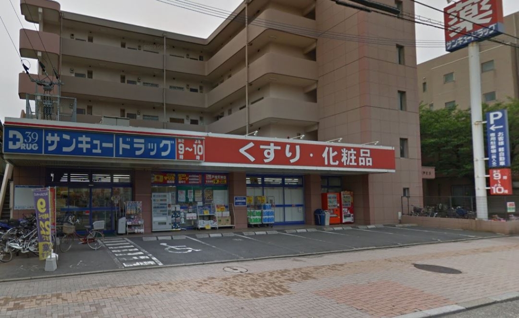 ドラックストア　サンキュードラッグ 戸畑天神店（ドラッグストア）まで151m