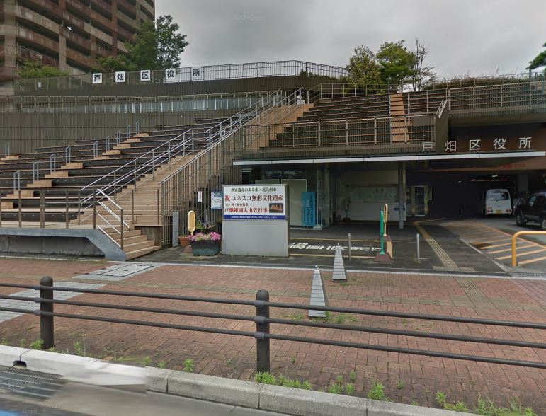 役所　北九州市戸畑区役所（役所）まで243m