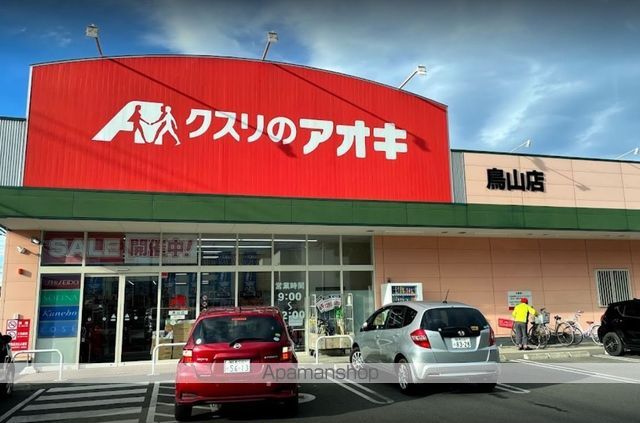 ドラックストア　クスリノアオキ（ドラッグストア）まで316m