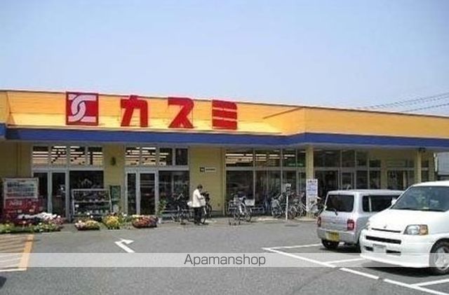 スーパー　カスミ（スーパー）まで1400m