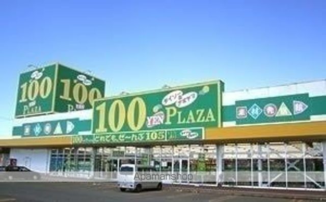 その他　ダイソー（その他）まで400m