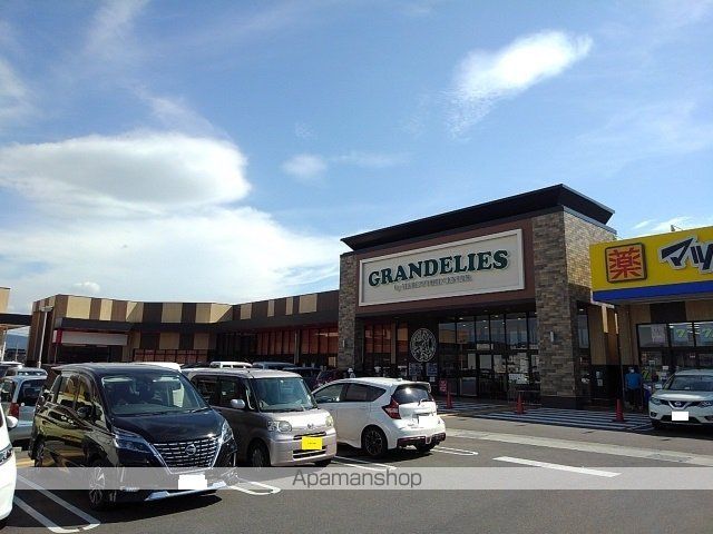 スーパー　グランデリーズ飯山店（スーパー）まで850m