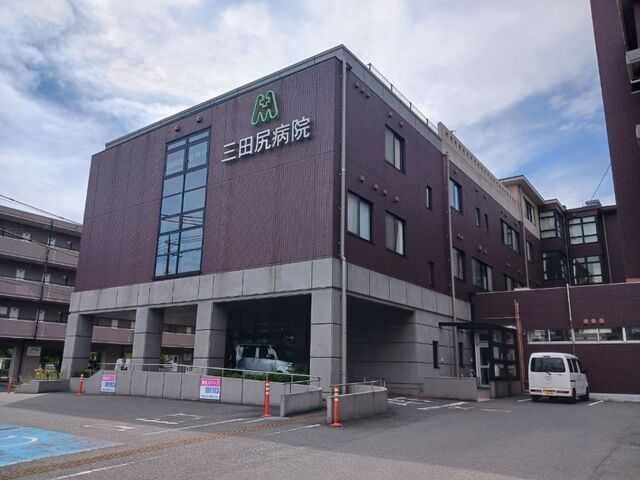 病院　三田尻病院（病院）まで300m