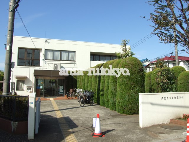 図書館　三鷹市立東部図書館（図書館）まで354m