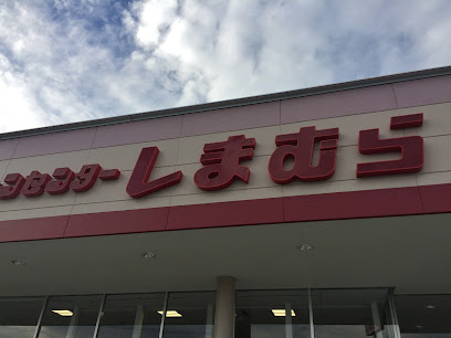 ショッピングセンター　ファッションセンターしまむら弥生店（ショッピングセンター）まで1208m
