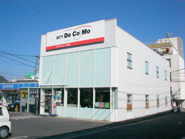 その他　ドコモショップ（その他）まで400m