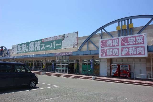 スーパー　業務スーパー 新宗像店（スーパー）まで1228m