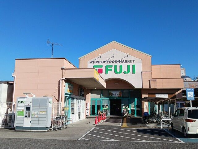 スーパー　フジ川之江店（スーパー）まで547m