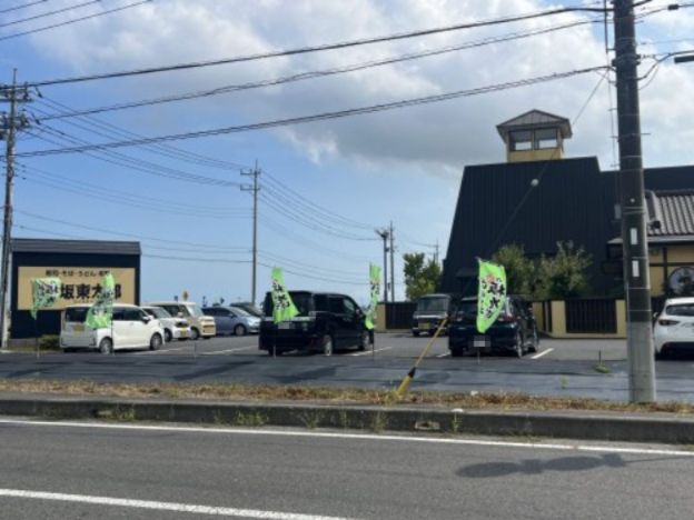 飲食店　坂東太郎　常陸太田総本店（飲食店）まで2442m