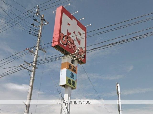 スーパー　びっくり市天童店（スーパー）まで708m