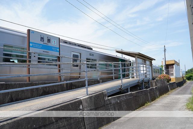 その他　西原駅（その他）まで1863m