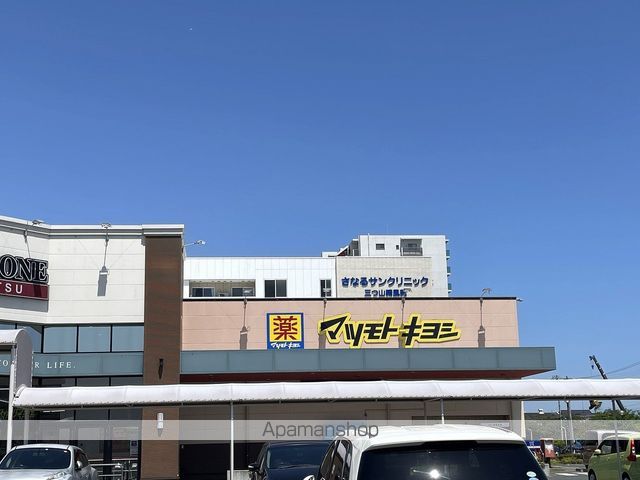 ドラックストア　マツモトキヨシ東伊場店（ドラッグストア）まで942m