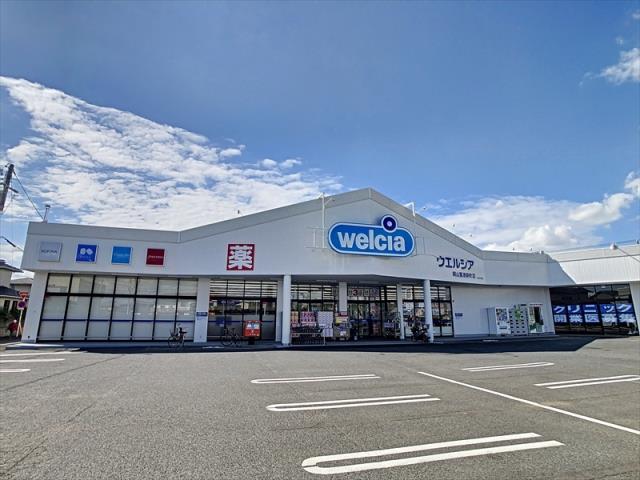 ドラックストア　ウエルシア岡山築港新町店（ドラッグストア）まで926m