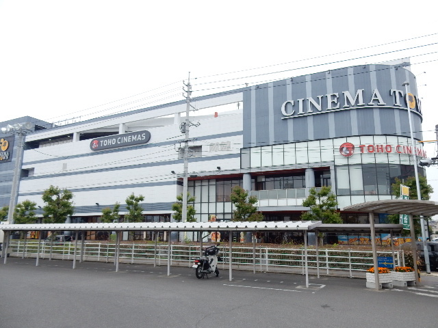 その他　シネマタウン岡南（その他）まで1115m