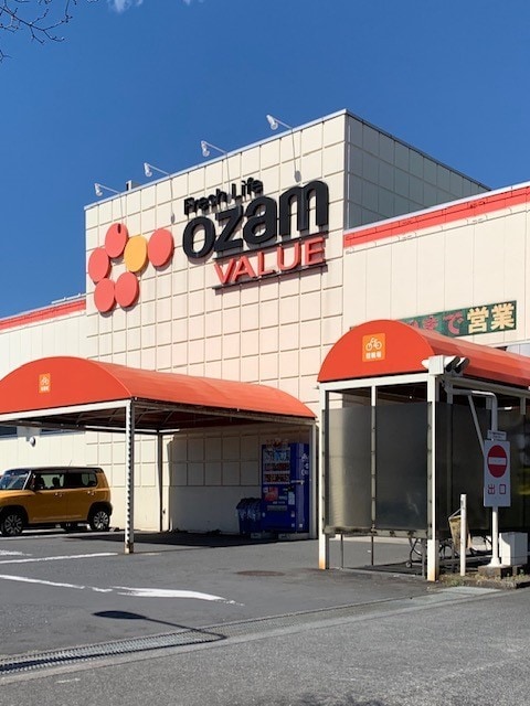 スーパー　オザムバリュー 新町店（スーパー）まで247m