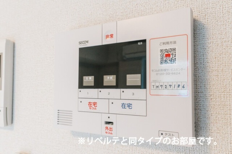 セキュリティ　図面と現状に相違がある場合には現状を優先