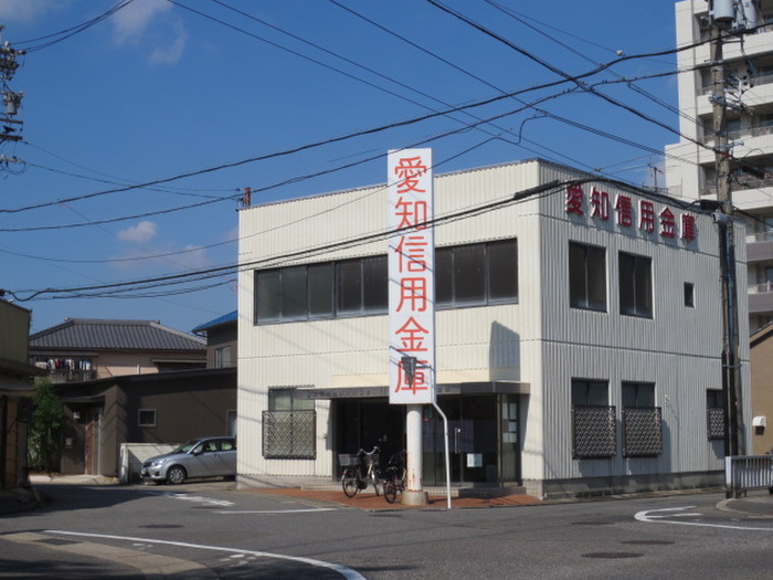 銀行　愛知信用金庫（銀行）まで909m