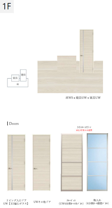 居室・リビング