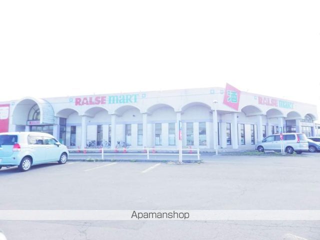 スーパー　ラルズマート八雲店（スーパー）まで524m