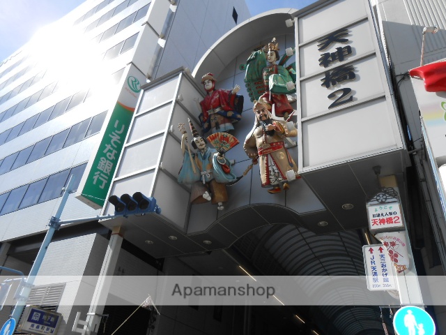 その他　天神橋商店街（その他）まで220m