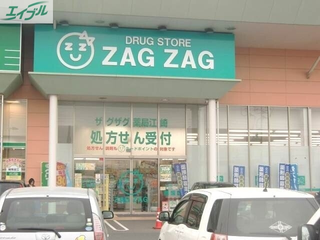 ドラックストア　ザグザグ江崎店（ドラッグストア）まで1358m