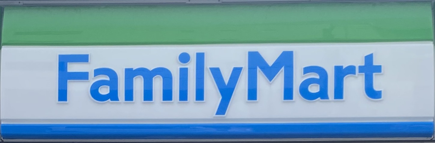 コンビニ　ファミリーマート今福東一丁目店（コンビニ）まで224m