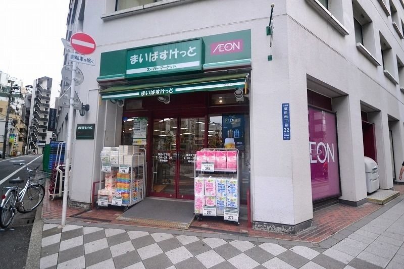 スーパー　まいばすけっと蒲田4丁目（スーパー）まで1177m