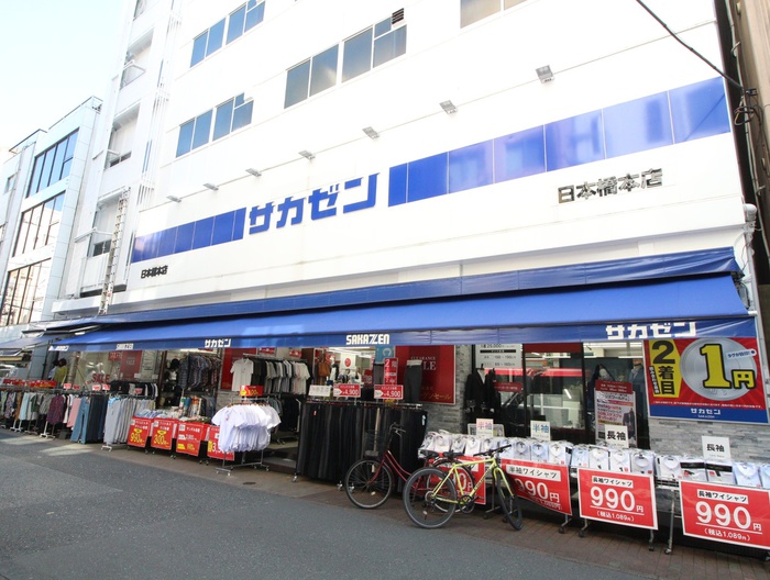 ショッピングセンター　サカゼン日本橋本店（ショッピングセンター）まで317m