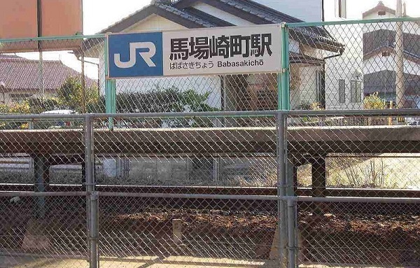 その他　ＪＲ馬場崎町駅（その他）まで1700m