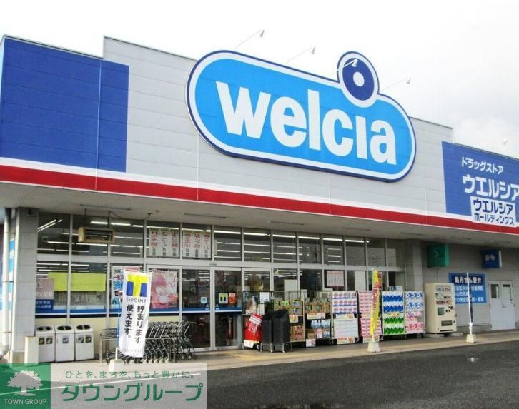 ドラックストア　ウエルシア上目黒2丁目店（ドラッグストア）まで480m