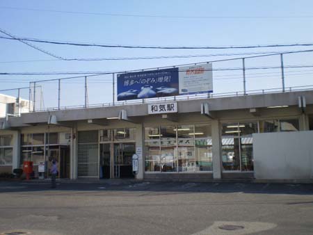 その他　和気駅（その他）まで1606m