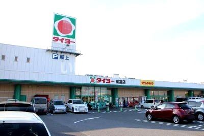 スーパー　タイヨー重富店（スーパー）まで772m