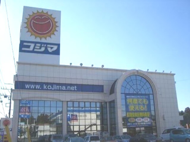 ホームセンター　コジマ×ビックカメラ宇都宮本店（ホームセンター）まで928m