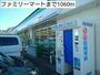 コンビニ　ファミリーマート（コンビニ）まで1060m