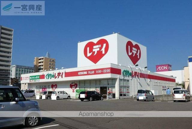 その他　くすりのレデイ　天山店（その他）まで1456m