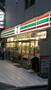 コンビニ　セブン-イレブン板橋２丁目店（コンビニ）まで994m