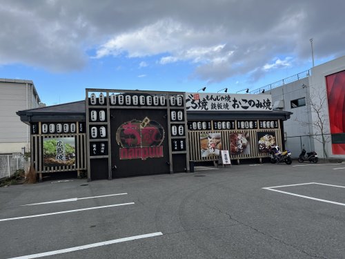 飲食店　南風（飲食店）まで350m