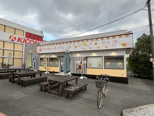 飲食店　サンキューキッチン（飲食店）まで288m