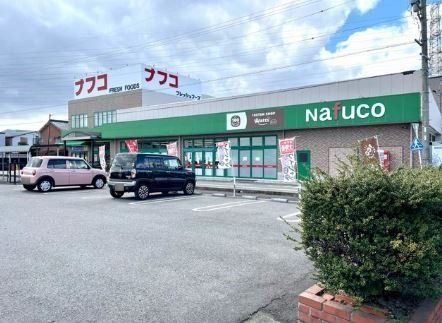 スーパー　ナフコトミダ中央店（スーパー）まで1230m