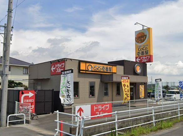 飲食店　CoCo壱番屋師勝店（飲食店）まで2680m