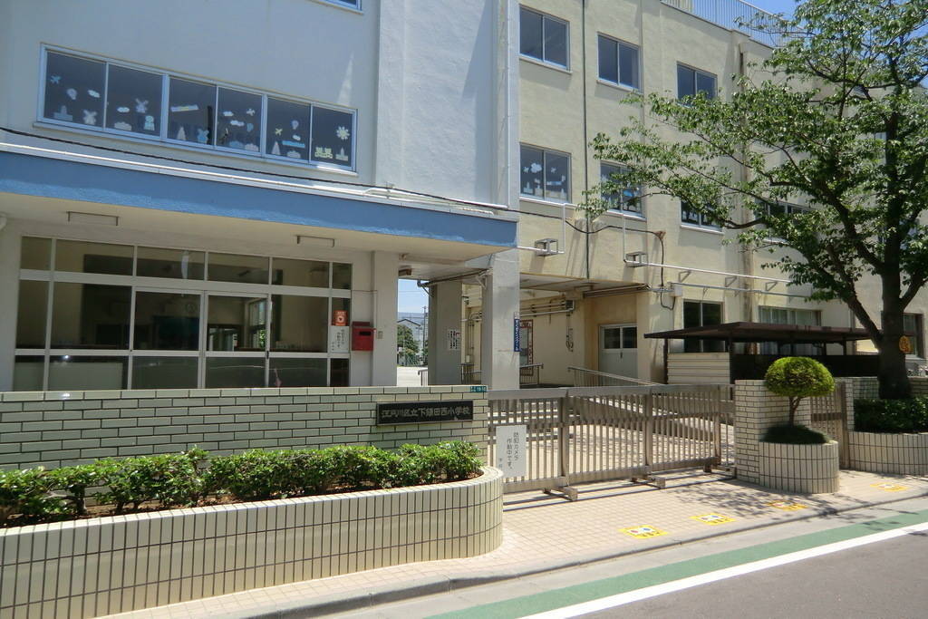 小学校　江戸川区立下鎌田西小学校（小学校）まで477m
