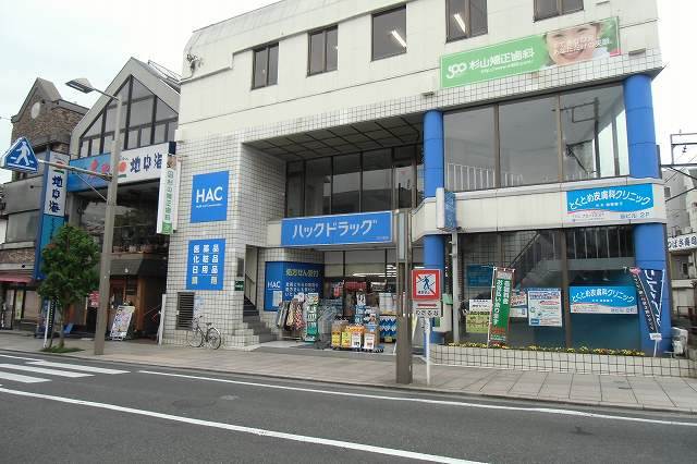 ドラックストア　ハックドラッグ三島広小路店（ドラッグストア）まで598m