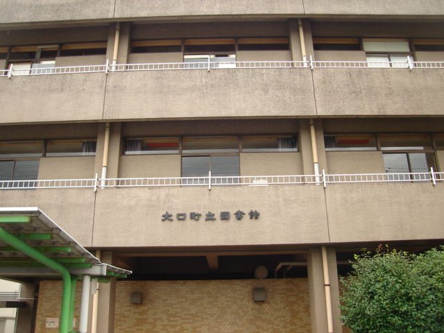 その他　大口町立図書館（その他）まで1070m