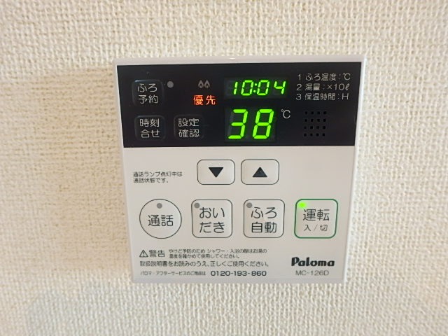 その他設備　図面と現状に相違がある場合には現状を優先