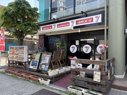 飲食店　セブンポッチャ（飲食店）まで240m