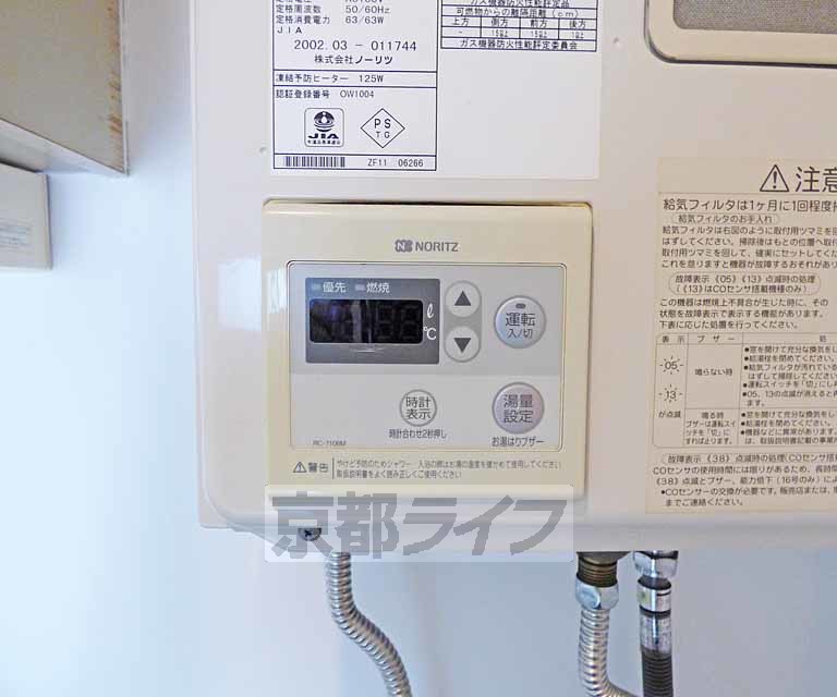 その他設備　給湯器あります。