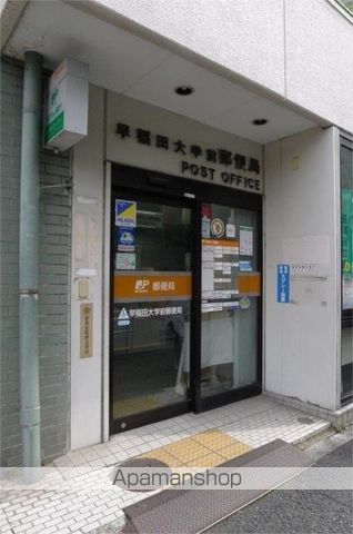 郵便局　早稲田大学前郵便局（郵便局）まで384m
